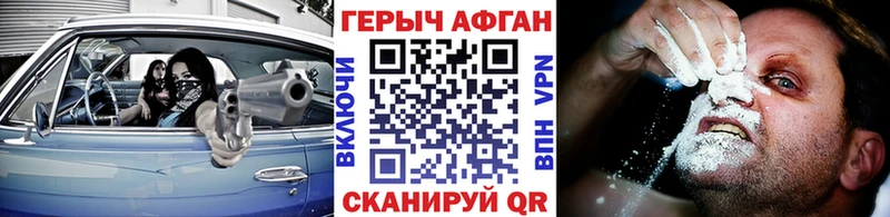 Героин VHQ купить наркотик Карталы
